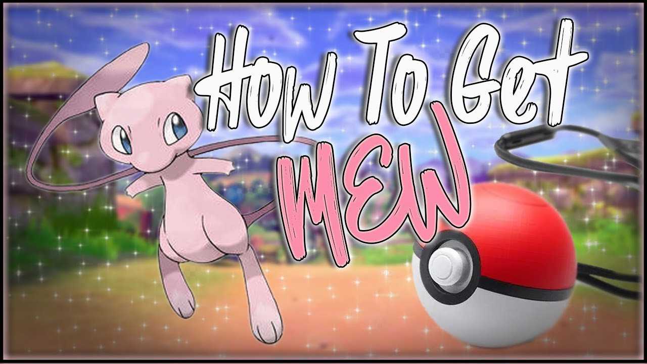 HOW TO GET MEW