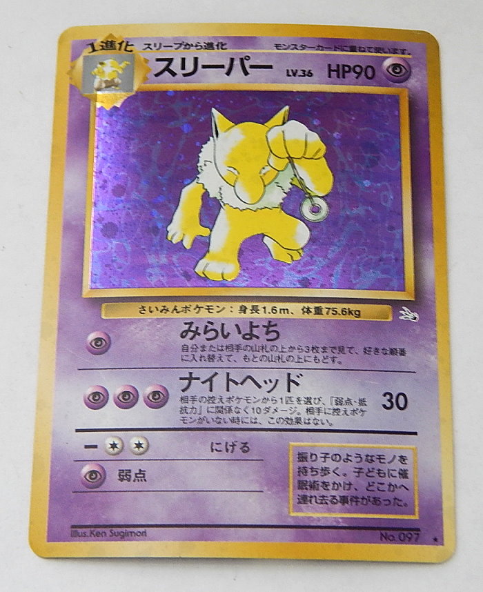 Japanese Hypno Holo Rare Pokemon Card No.097 Fossil Pocket Monster ...