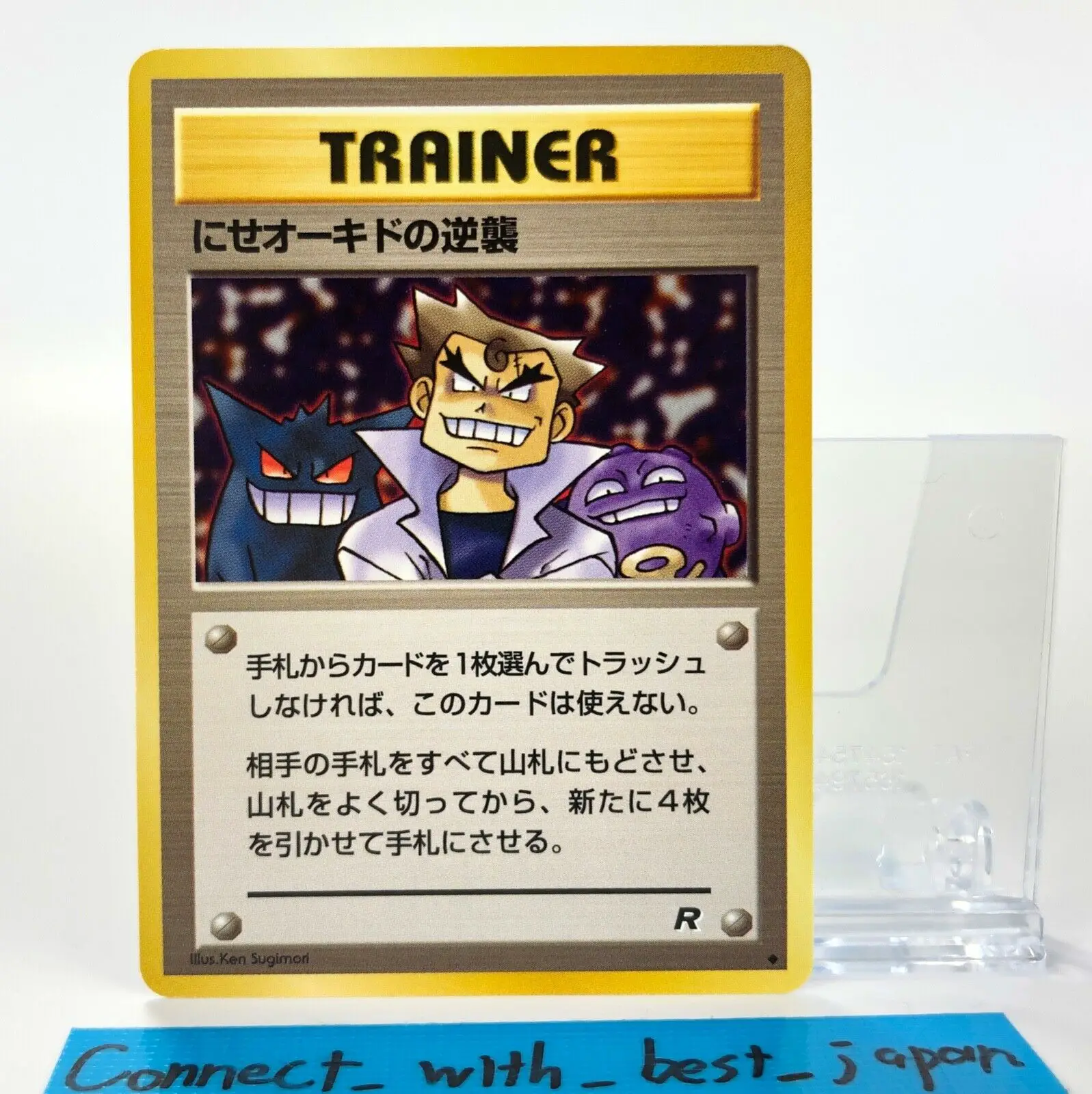 Japanese trainer pokemon card Value: $0.99
