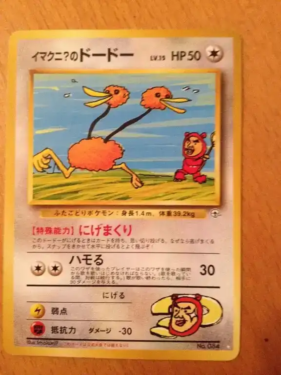Out of all my Pokemon cards, this one is definitely the ...