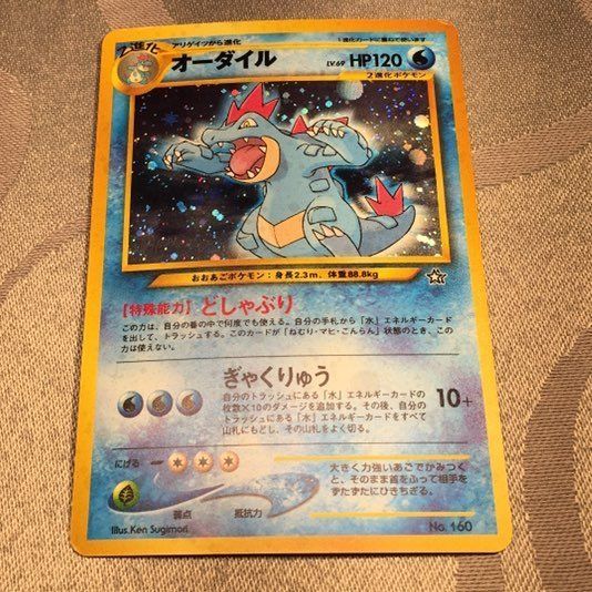 Pokémon Card Feraligatr No. 160 Neo Gen