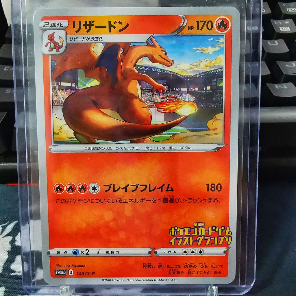 [Pokemon Cards] Charizard 143/S
