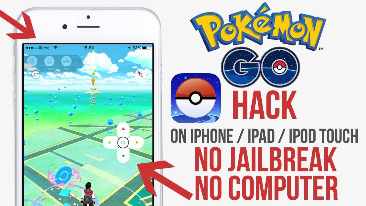 hacked pokemon go download ios